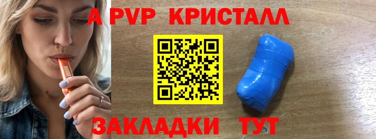 APVP крисы CK Приморско-Ахтарск