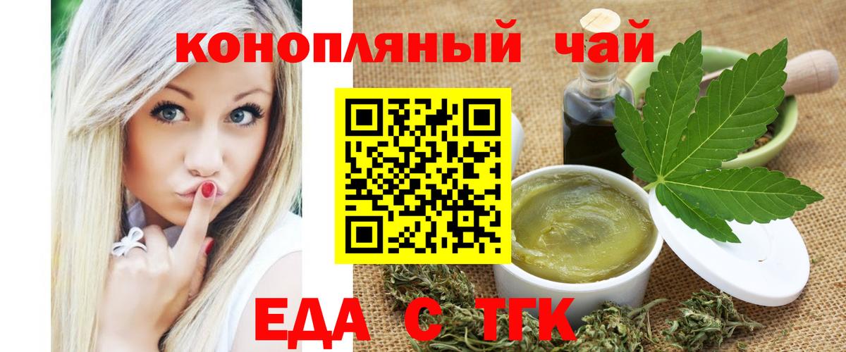 Печенье с ТГК конопля Приморско-Ахтарск