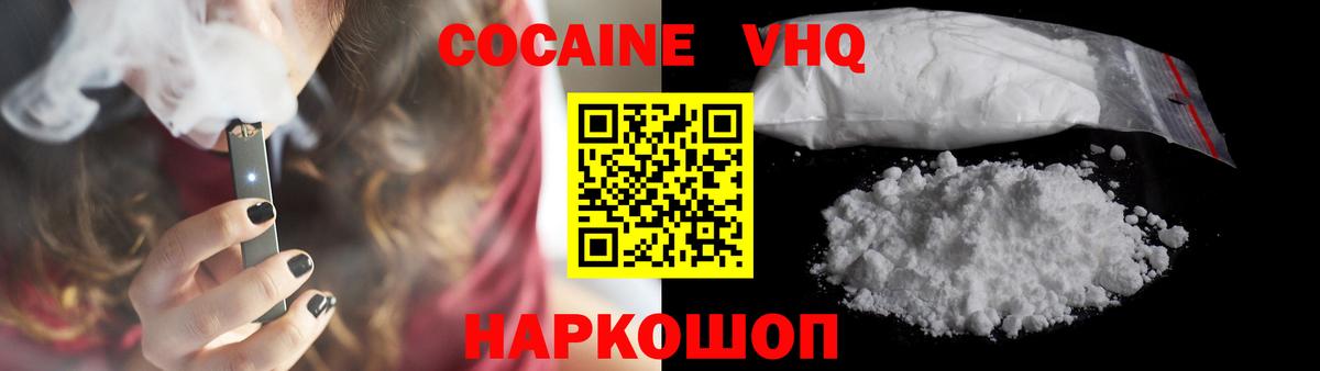 Кокаин Columbia  Вход с VPN  Приморско-Ахтарск  COCAIN  COCAIN VHQ 