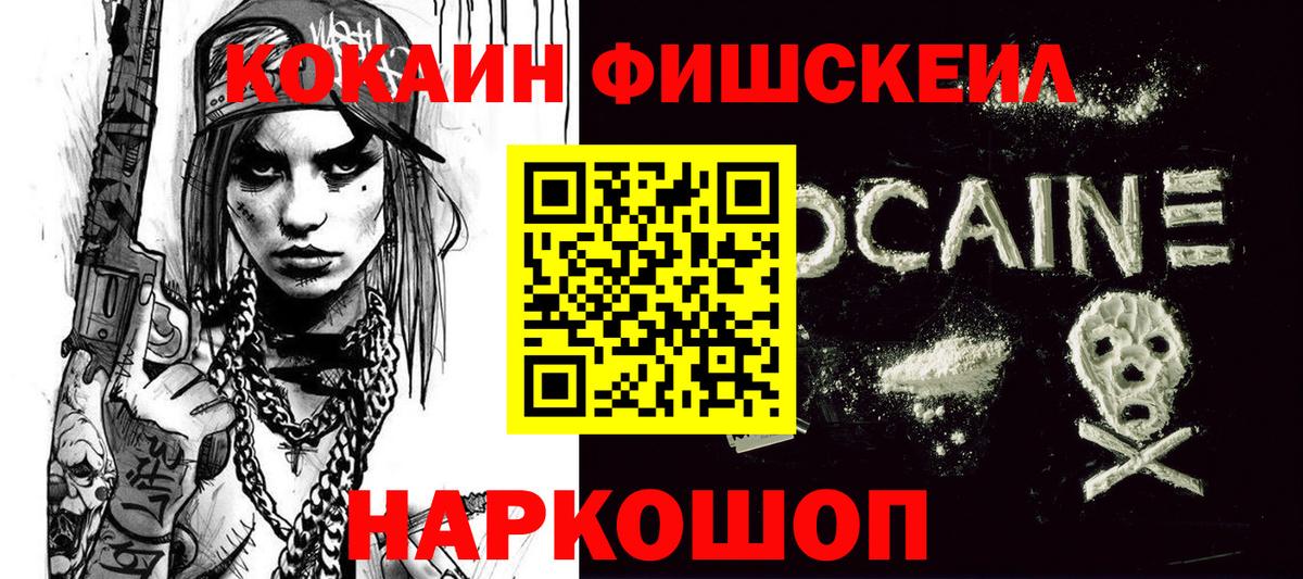 Cocaine Эквадор Приморско-Ахтарск