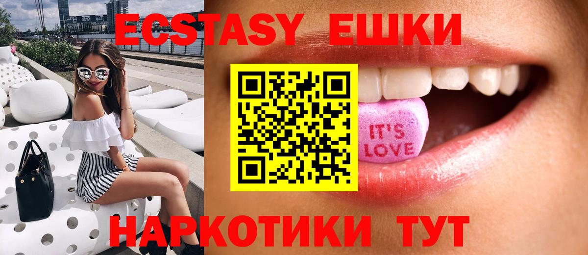 Приморско-Ахтарск  Экстази TESLA  Вход с VPN  ЭКСТАЗИ XTC 