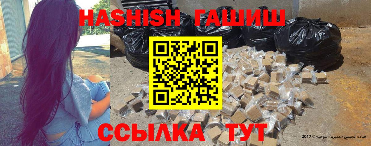 ГАШИШ Premium Приморско-Ахтарск