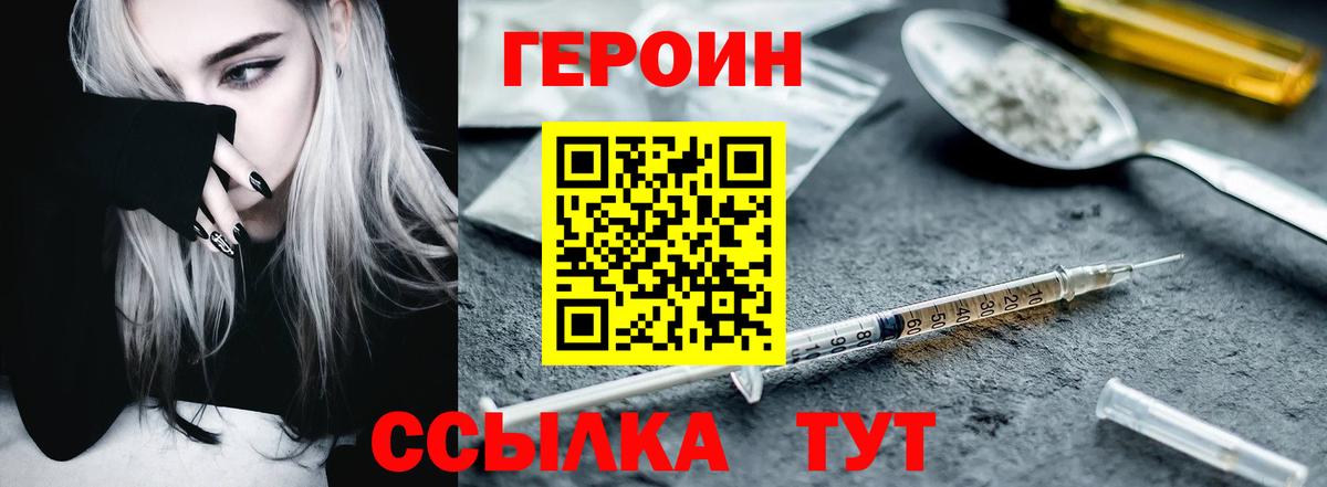 Героин Афган  Вход с VPN  Приморско-Ахтарск 