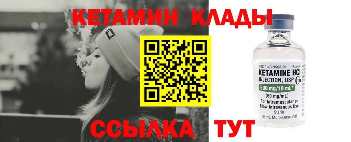 Приморско-Ахтарск  Кетамин VHQ  Кетамин ketamine  Вход с VPN 
