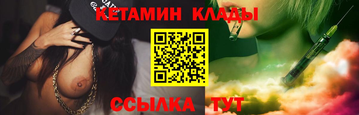 Кетамин ketamine Приморско-Ахтарск