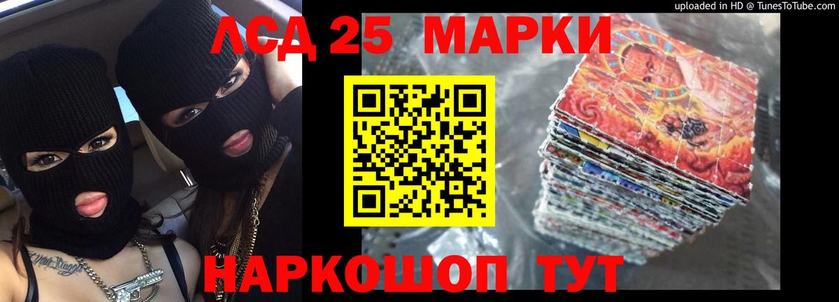 ЛСД экстази  Вход с VPN  Приморско-Ахтарск  LSD-25 экстази кислота  Лсд 25 экстази кислота 