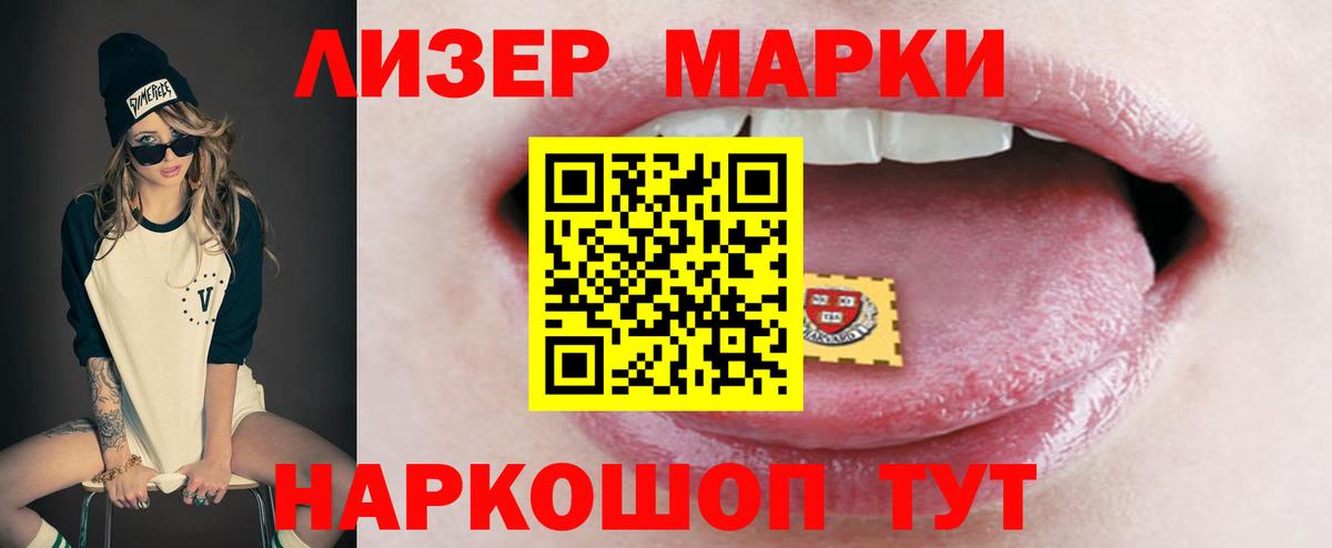 Лсд 25 экстази ecstasy Приморско-Ахтарск
