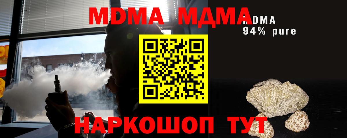 МДМА кристаллы Приморско-Ахтарск