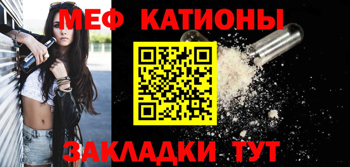 МЕФ мука  Мефедрон  Приморско-Ахтарск  МЕФ мука  МЕФ  Вход с VPN 