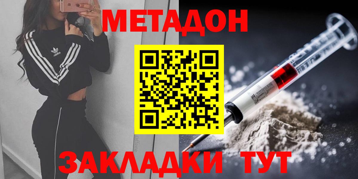 МЕТАДОН мёд    tor  Приморско-Ахтарск  Вход с VPN 