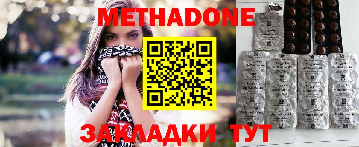 Амфетамин кристаллы  ГАШИШ  КОКАИН  Приморско-Ахтарск  Вход с VPN  МАРИХУАНА  Каннабис  МЕФ кристаллы  Alpha PVP СК   Кокаин 