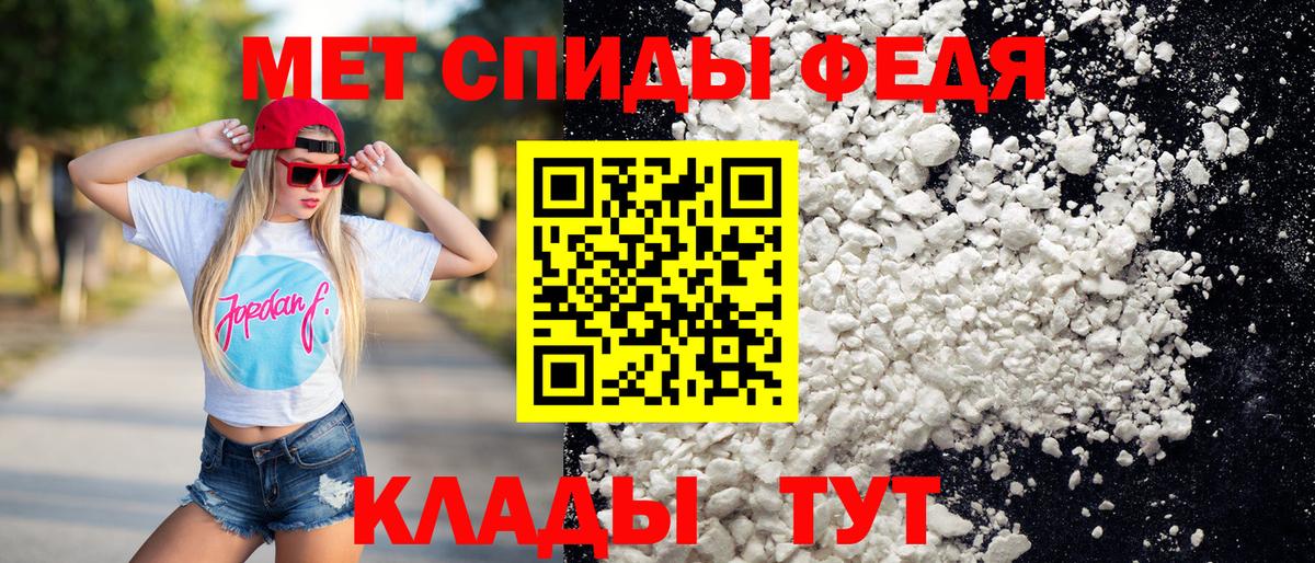 МЕТАМФЕТАМИН кристалл Приморско-Ахтарск