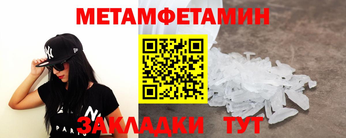 Приморско-Ахтарск  МЕТАМФЕТАМИН винт  Вход с VPN  МЕТАМФЕТАМИН  МЕТАМФЕТАМИН винт 