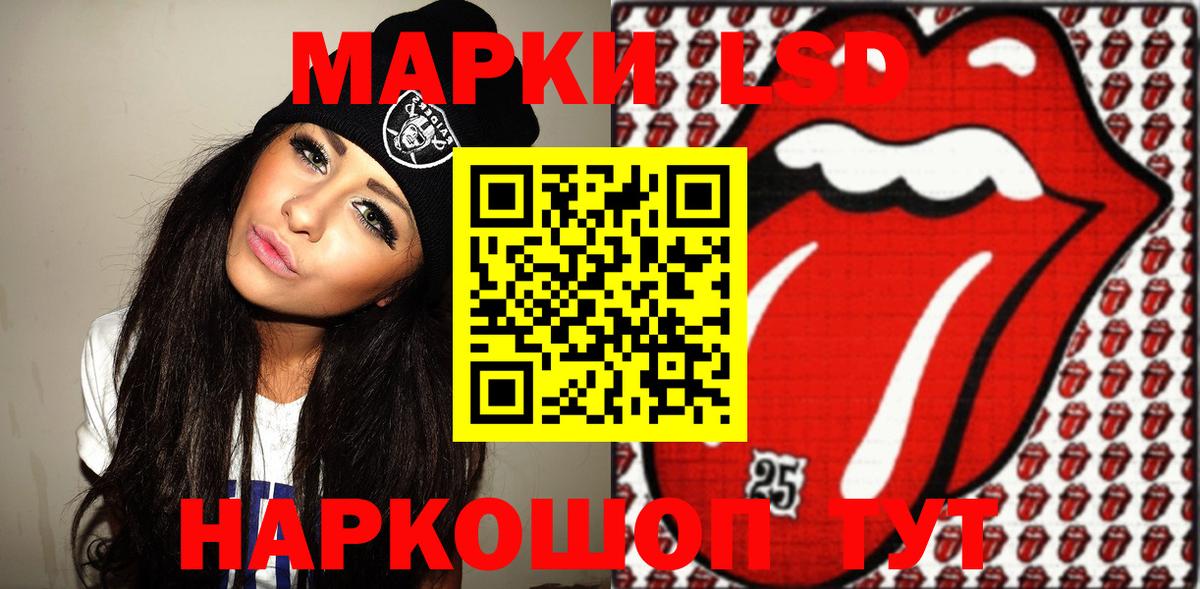 Марки N-bome 1,8мг Приморско-Ахтарск