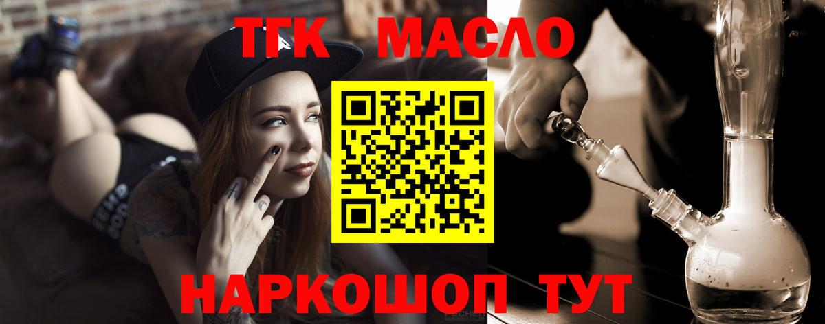 Приморско-Ахтарск  Дистиллят ТГК гашишное масло  ТГК THC oil  Вход с VPN 