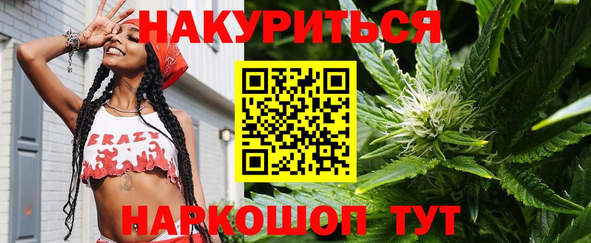 Бошки марихуана SATIVA & INDICA  Вход с VPN  Канабис Amnesia  Приморско-Ахтарск 